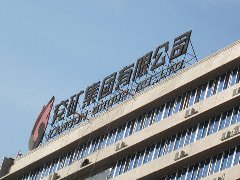 2.1億！14萬噸電解鋁產(chǎn)能指標(biāo)，兗礦科澳鋁業(yè)開價