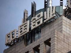 中國(guó)鋁業(yè)停牌：醞釀的重大事項(xiàng)，或涉央企重組