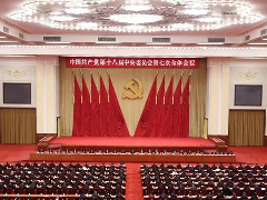 十九大主要議程7天5大議程！你關(guān)心的信息都在這