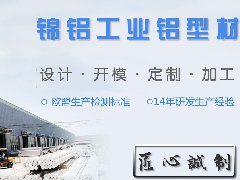 鋁材十大名牌有哪些，鋁型材實力排行榜