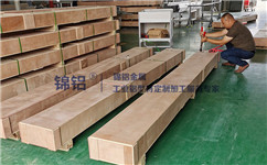 用木箱包裝工業(yè)鋁型材有哪些好處