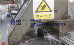 工業(yè)鋁型材切割需要注意的事項